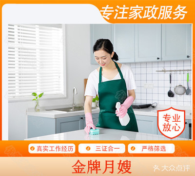 友好家政团购 让专业服务走进每个家庭