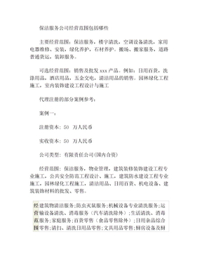 家政服务公司经营范围详解 如何精准定位与拓展服务领域