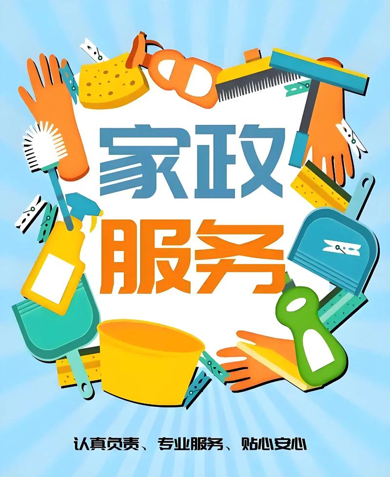 给自己打个广告,净我所能,服务美家,留下舒适,还家一份洁净