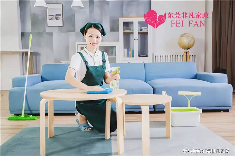 家政知识小课堂